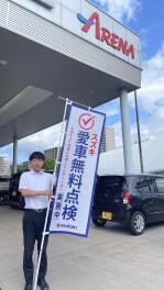 今年も始まります！愛車無料点検☆彡